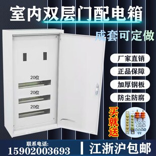 双层门配电箱双门室内明装挂墙基业箱低压成套组装内外开门控制箱