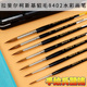 8402 细长锋 拉斐尔Rahpael科斯基貂毛水彩勾线笔画笔 水粉画笔