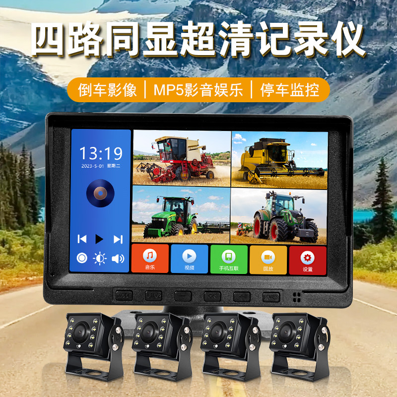 收割机四路监控四分割两路专用ahd1080P货车倒车影像高清显示器屏,汽车用品/电子/清洗/改装,车用显示器/显示屏,淘宝优惠券,粉丝福利购,淘宝优惠卷