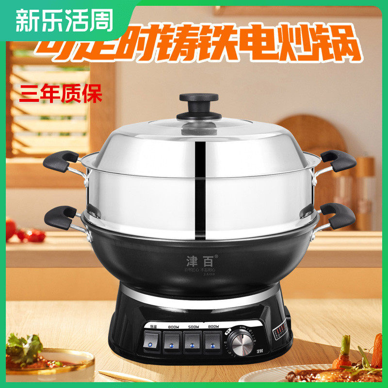 煮火锅锅宿舍家用真不锈电热锅铸铁电锅一体定时炒菜电炒锅多功能,厨房电器,电炒锅,淘宝优惠券,粉丝福利购,淘宝优惠卷