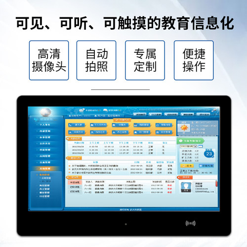 智慧校园智能数字电子班牌一体机考勤签到软件排课系统液晶触摸屏