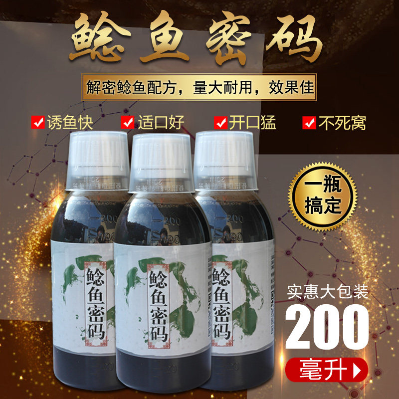 鲶鱼密码钓鱼小药臭鱼饵料诱食添加剂胡子塘鲺腥臭味窝料配方用品