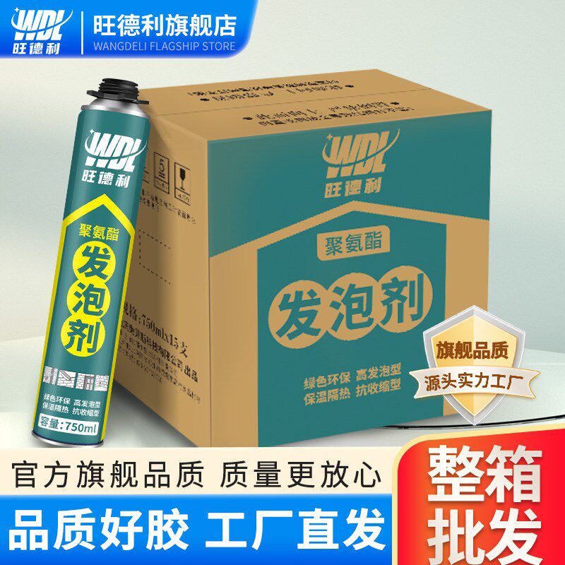 发泡胶填缝剂泡沫胶膨胀门窗高粘度强力防水填充剂堵洞补漏聚氨酯