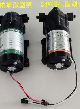 柏繁增压泵强生自吸净水器净水机迷你水泵DP-125-40MW/50/GF-F400
