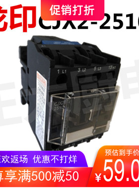 直销龙印X2-2510交流接触器380V15KW烧水炉开关 商用开水器配件