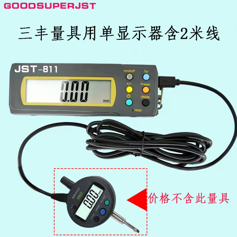 电感分体垂直数显百分表0-12.7检具高度规三丰量具外接显示屏811