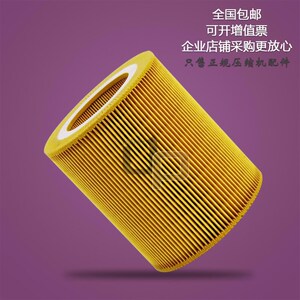 适配权伟螺杆空压机MN-20A保养耗材配件15kw空气过滤器芯空气滤芯