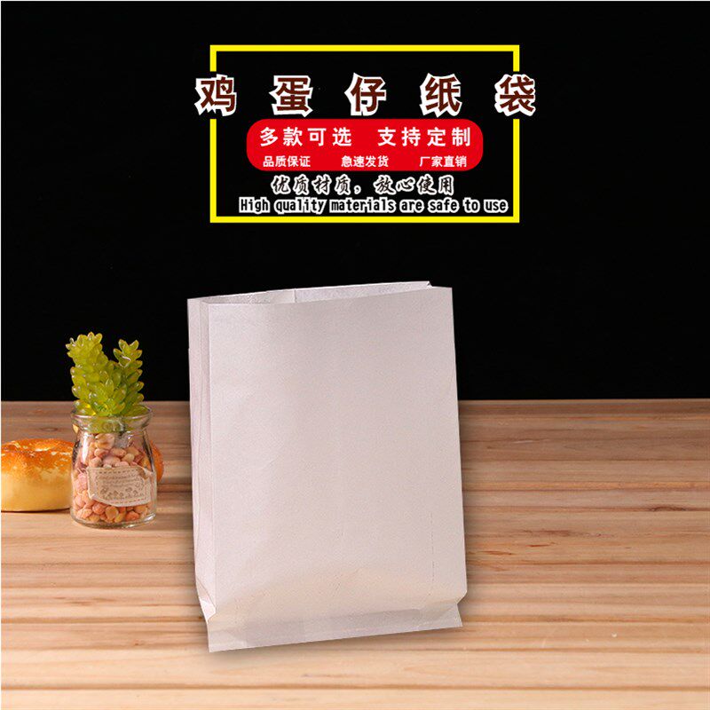 鸡排袋空白食品级防油纸袋 定做薯条蛋挞鲜花饼排骨袋小吃袋蛋仔