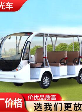 区8-14座电动光车售楼处校景观光摆渡GGCEV-02车观旅游酒店接园送