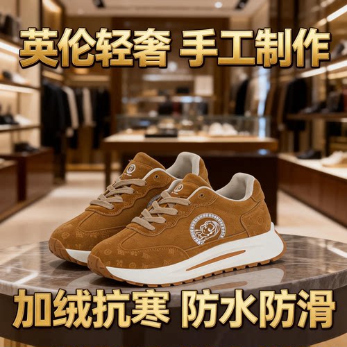 【明星同款】增高轻奢休闲鞋