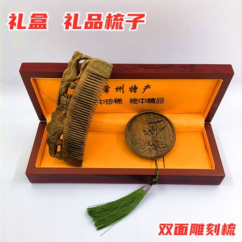 常州梳篦绿檀木荷花梳子镜子礼品梳按摩梳防静电雕刻梳送人家用