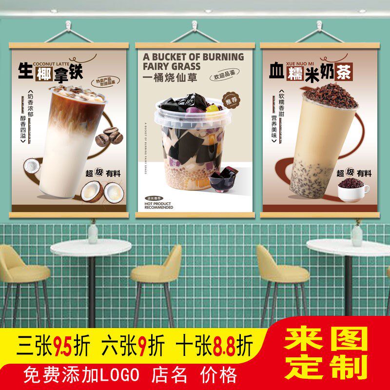 奶茶图片咖啡拿铁饮品柠檬茶珍珠墙面挂画广告海报墙壁油画布装饰