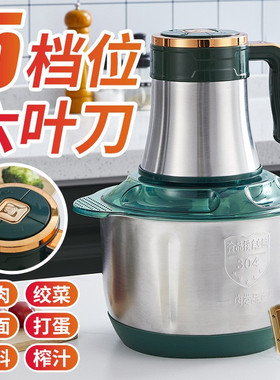 5升6叶刀大容量电动绞肉机家用不锈钢多功能搅馅搅辣椒搅蒜搅馅