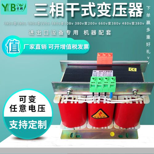 三相控制变压器1140V660伏380v变220V208转110V45v36v24v干式隔离