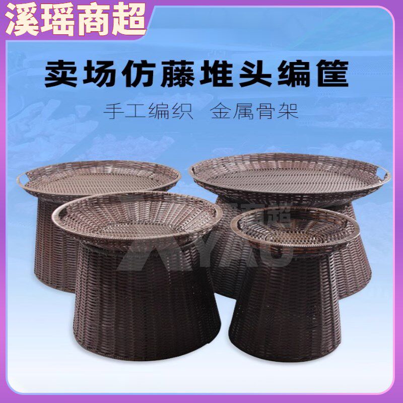 仿藤编水果堆头蓝超市陈列筐生鲜地堆摆果框展示道具蔬菜竹筐创意
