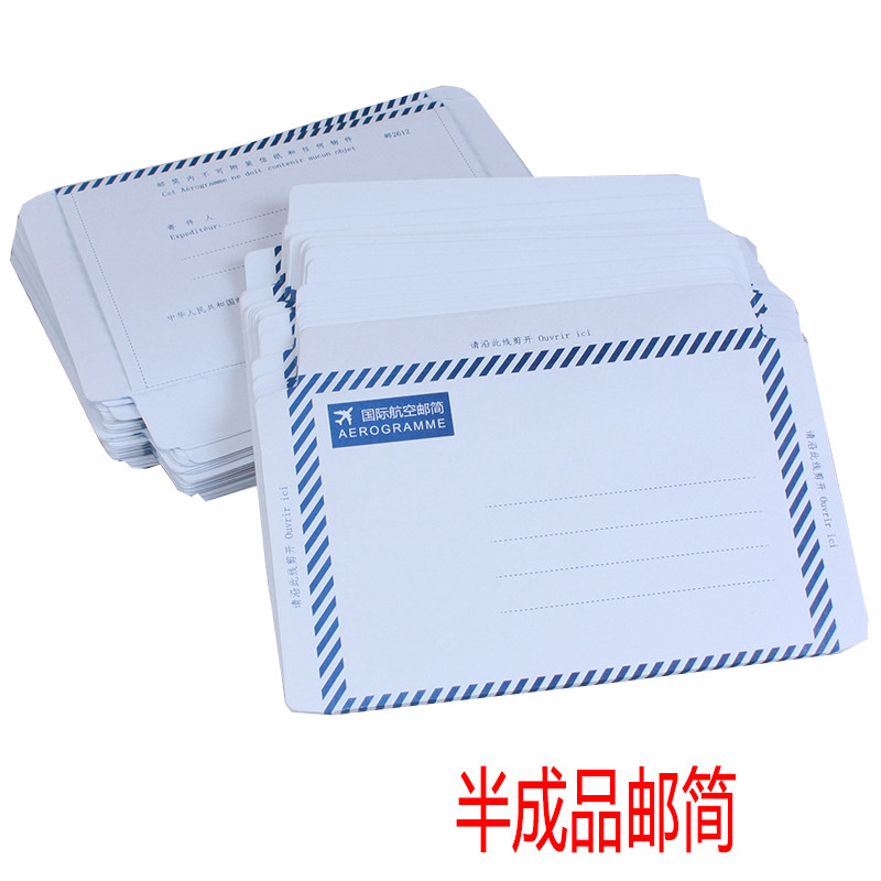 半成品三联邮简信封C6加厚140克纸5号国际航空邮简邮电部2612集邮