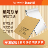空白打印纸A4本装 手写机打送货单报销单 带编号无碳复写显黑字针式
