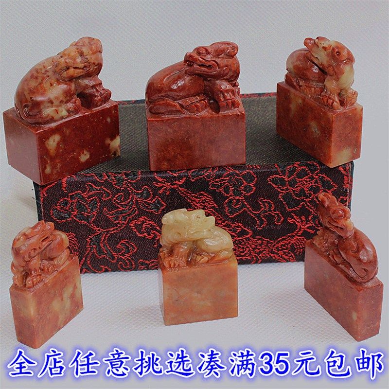 貔貅扁章印章引首章藏书画法闲料章练习手工篆刻印章石料寿山石店