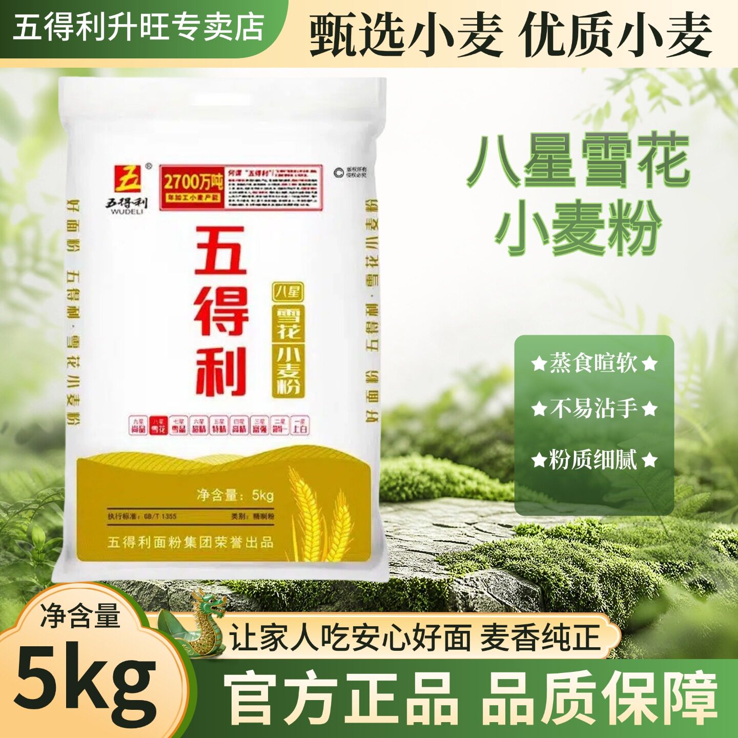 五得利面粉正品小麦粉10斤装通用粉家用5kg官方正品烘焙面粉
