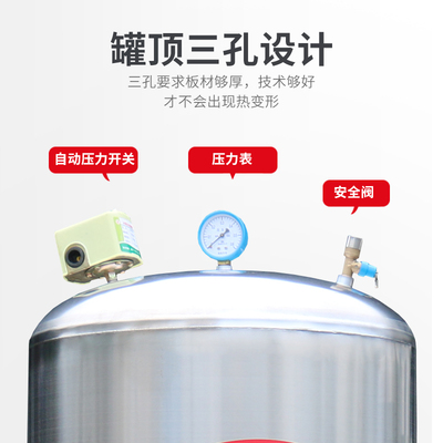 30不锈钢压力罐家用无塔供水器水泵全自动水塔水箱自来水储水罐