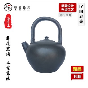 纯手工非遗黑陶复古怀旧养生土茶壶泡茶土窑柴烧杨林乌壶民国老壶