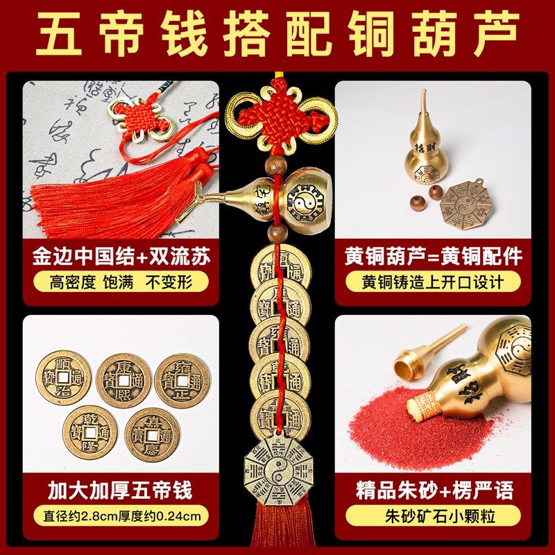 五帝钱葫芦挂件门对门真品纯黄铜钱吉祥结入户门正对门对电梯邻居,家居饰品,国学摆件,淘宝优惠券,粉丝福利购,淘宝优惠卷