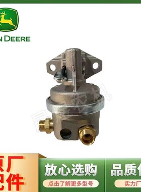 迪尔拖拉机配件5E/B95/0/1输油泵手油泵总成DZ11017