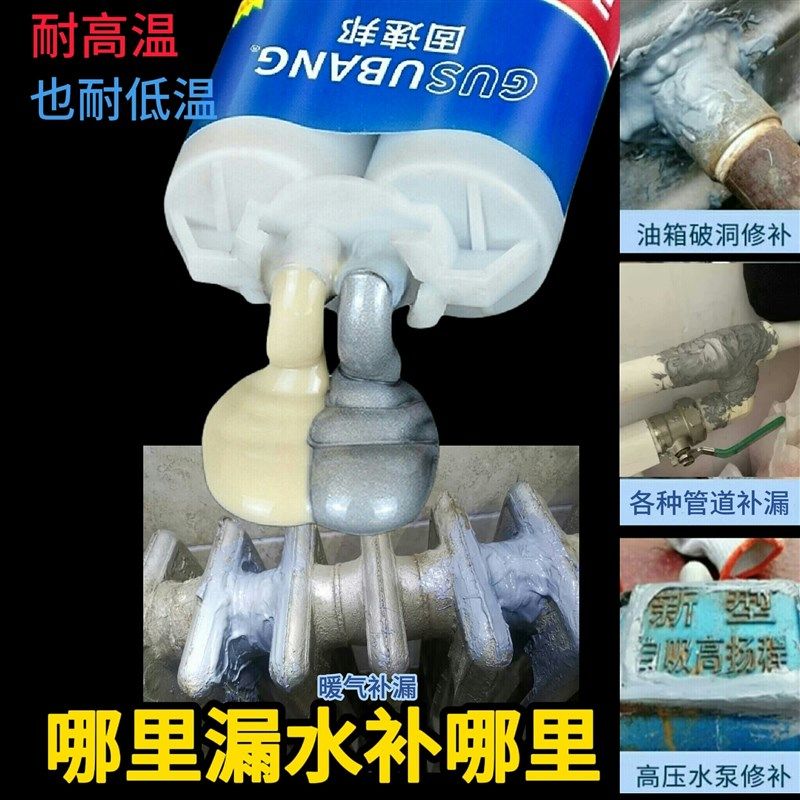 强力铸工胶耐高温焊接胶金属修补剂粘铁胶水暖气片水管补漏电焊胶,基础建材,瓷砖修补胶,淘宝优惠券,粉丝福利购,淘宝优惠卷