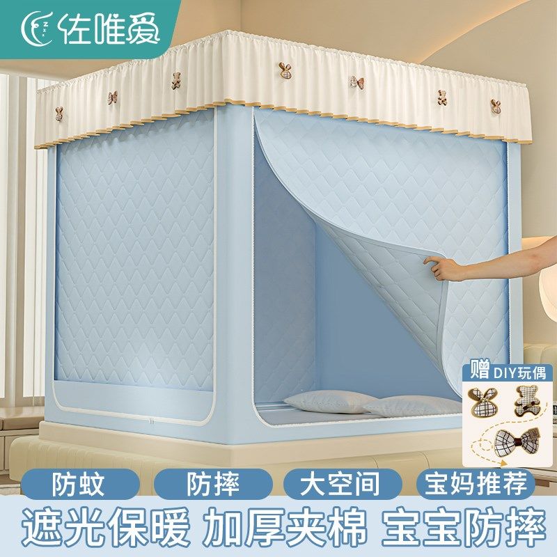 纹帐保暖帐篷蚊帐家用卧室202新款免安装防寒床帘加厚秋冬天,床上用品,蚊帐,淘宝优惠券,粉丝福利购,淘宝优惠卷