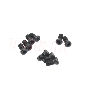 数控刀杆螺丝M2//3/3.5//5/铣刀盘紧固螺丝螺钉黑色梅花螺丝
