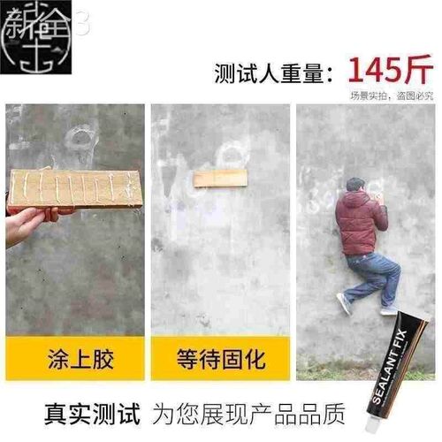 seccotine tile glue glass punch pothook liquid Strong nail