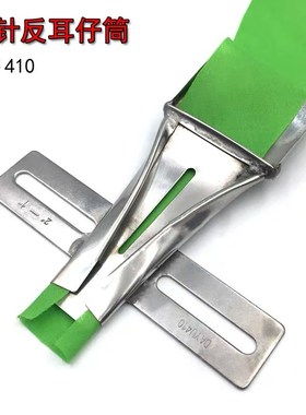 DYU大宇10拉筒制带器针车耳仔筒大号反面贴袋布条包边烫带筒