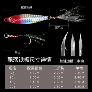 威武渔具锚鱼钩远投仿生设计诱鱼效果好假饵小铁板路亚铁板锚钩