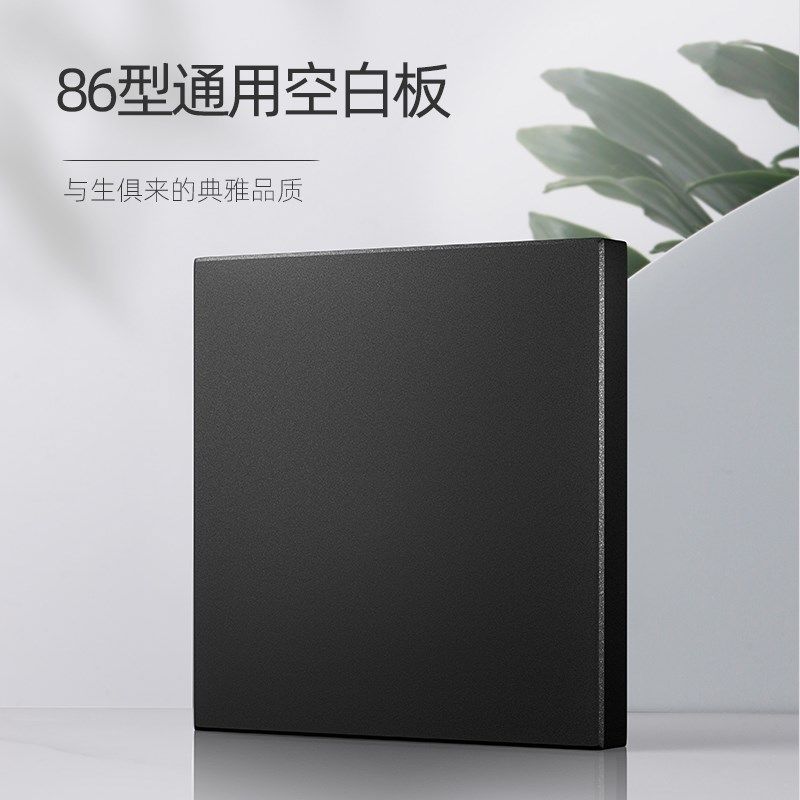 100只空白面板无孔插座孔洞遮挡盖遮丑盖装饰盖白板带出线孔盲板