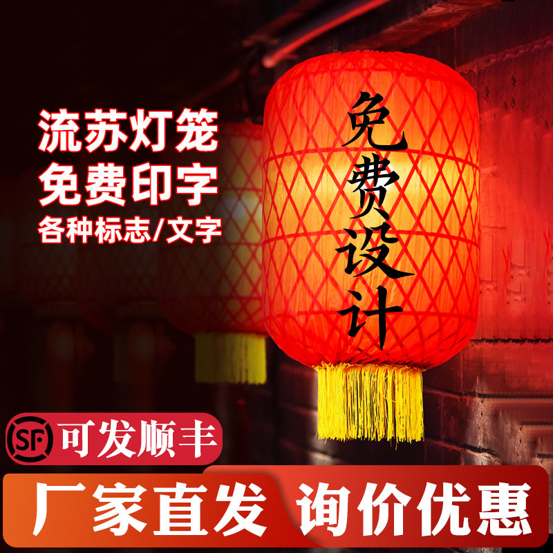 手工竹编灯笼红色装饰古风定制大排档火锅餐饮店饭店酒店订制竹灯,节庆用品/礼品,灯笼,淘宝优惠券,粉丝福利购,淘宝优惠卷