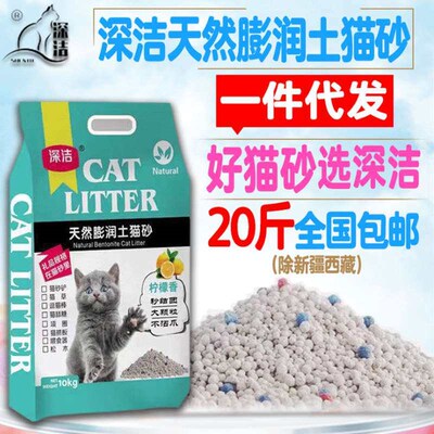 Cat litter 10kg large particle bentonite cat litter deodoriz