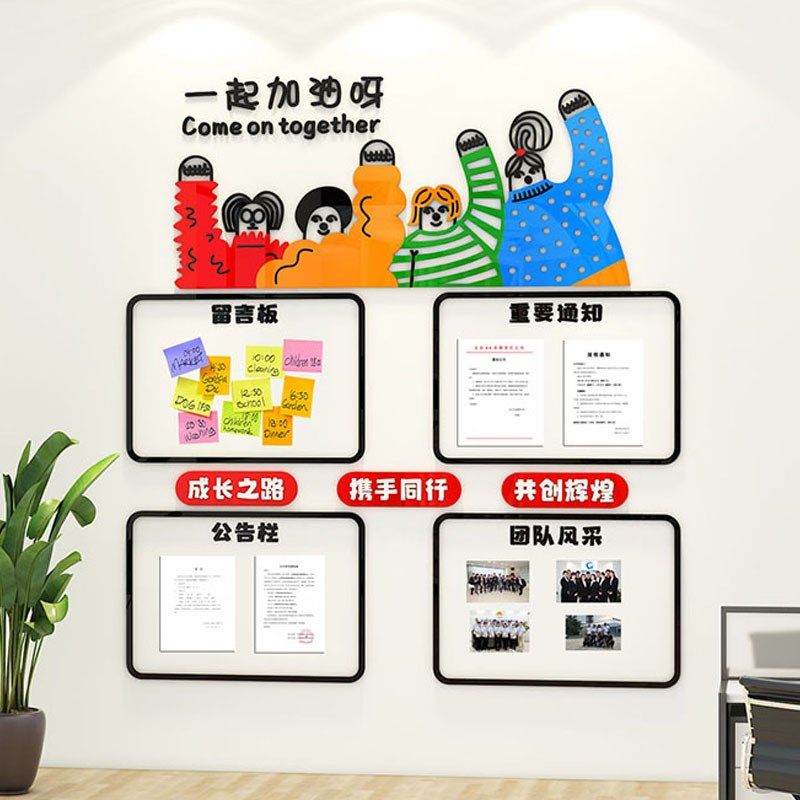 公告栏通知宣传栏团队员工风采展示照片墙贴办公室留言板磁吸白板,家居饰品,文化墙贴,淘宝优惠券,粉丝福利购,淘宝优惠卷