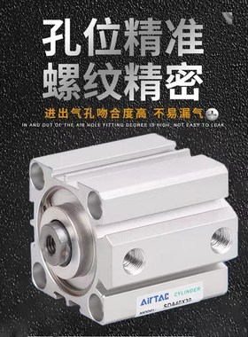 IRTC SD薄型气缸SD2/X5/10/15/20//30///5 S