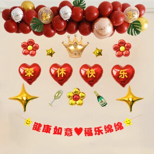 同事领导老师光荣退休气球装饰荣休仪式联欢送会地飘立柱场景布置