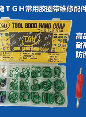 汽车空调常用密封胶圈带维修配件装耐高温丁晴0形圈绿色工具家