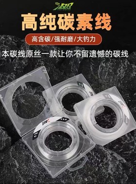 游骑兵碳素线鱼线前导线超强拉力海钓白色碳线路亚海竿线鱼线