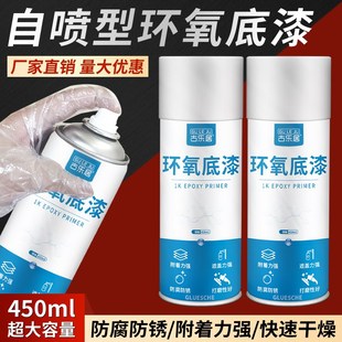 防锈漆金属防腐汽车钣金环氧底漆自喷漆富锌中途底盘免打磨专用漆