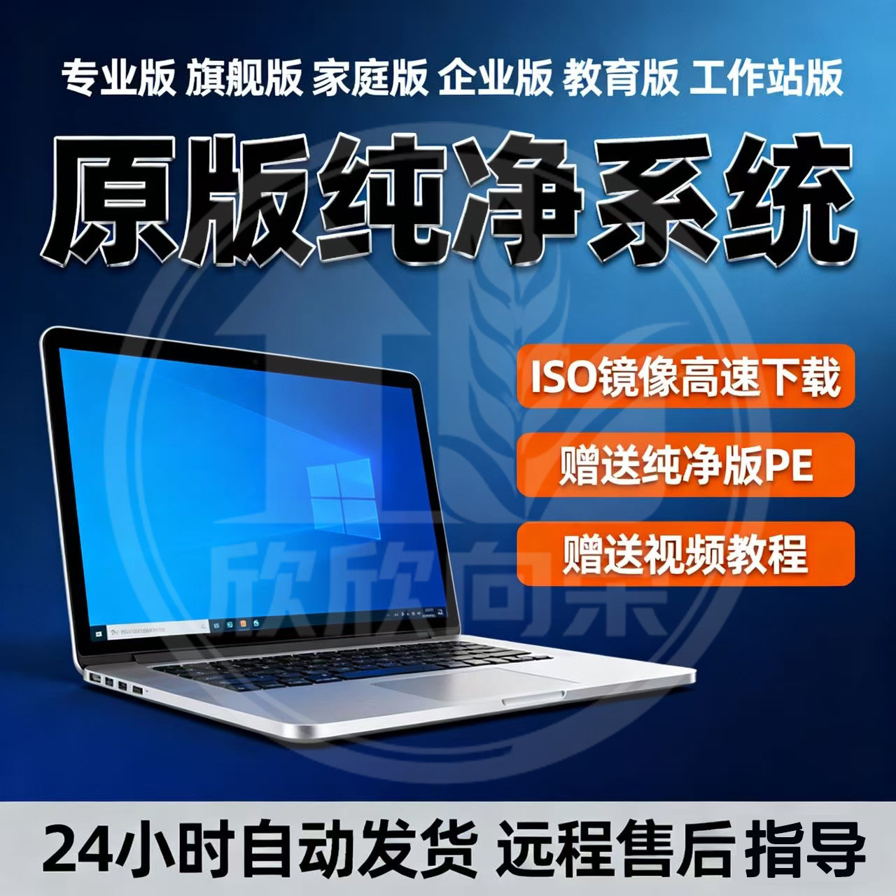纯净正版专业旗舰版win7/8/11/win10 原版ISO系统重装镜像文件库