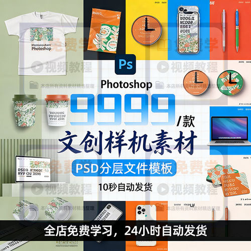 文创产品组合周边文旅IP非遗品牌VI衍生品贴图psd设计素材样机ps