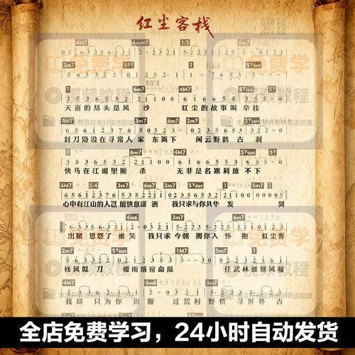 新版十万首台湾谱乐队总谱功能谱跑场谱级数谱简谱酒吧流行歌谱