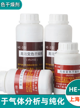 广绍高频红外碳硫分析仪高效变色硅胶干燥剂HE-3 250g125 HP-1二