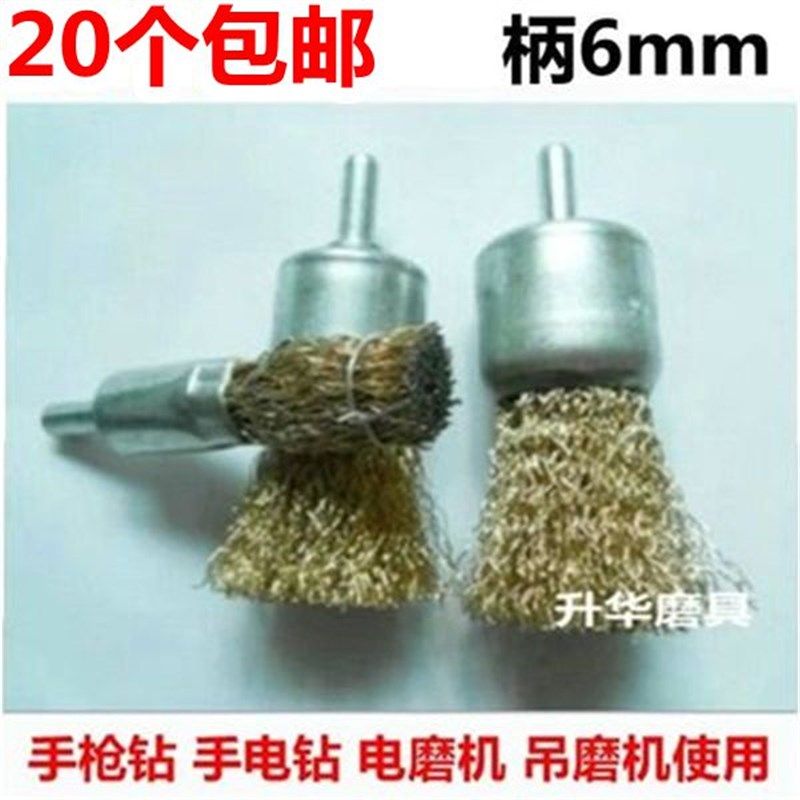 钢丝笔刷除锈轮钢丝轮打磨头钢丝刷铜丝刷抛光轮钢丝磨头带柄6mm