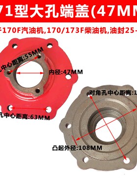 微耕机配件 170F173F178F186F188F 171/105-135型外壳 行走箱端盖