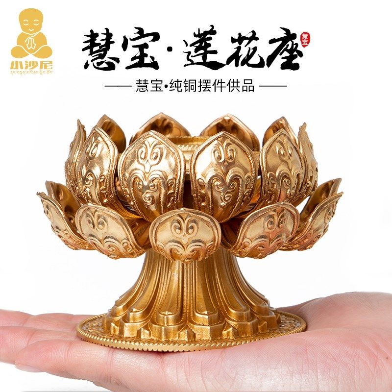 慧宝转金筒手摇底座铜经转简插座西藏八吉祥转桶莲花底托单双层