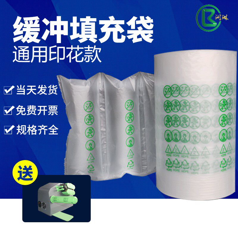 20*10cm填充袋缓冲印花空气袋快递箱包填充袋缓冲袋充气袋气泡袋